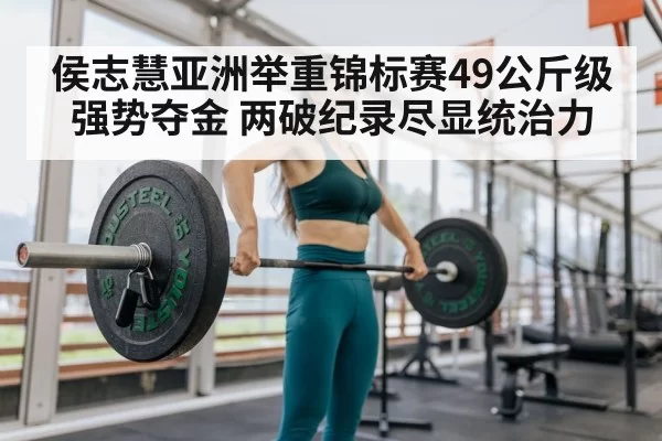 female weightlifter