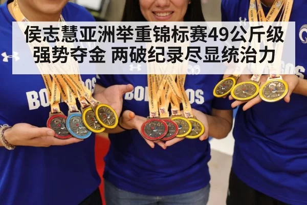 gold medal celebration